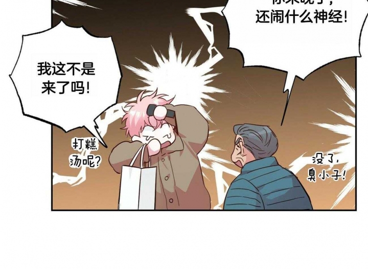 《疯子与疯子》漫画最新章节第131话免费下拉式在线观看章节第【12】张图片