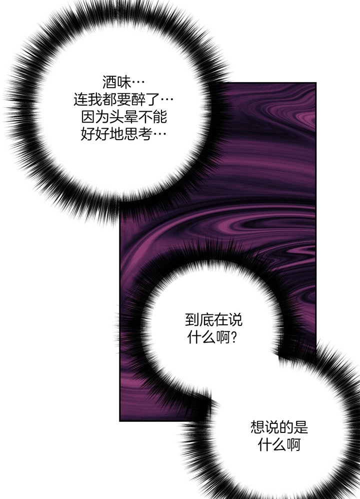 《疯子与疯子》漫画最新章节第71话免费下拉式在线观看章节第【7】张图片