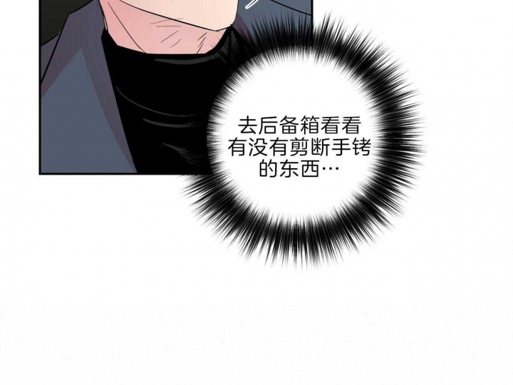 《疯子与疯子》漫画最新章节第115话免费下拉式在线观看章节第【10】张图片