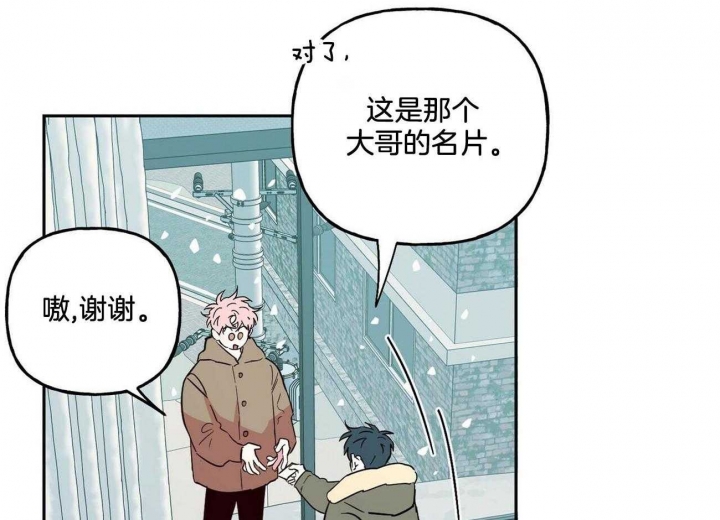 《疯子与疯子》漫画最新章节第133话免费下拉式在线观看章节第【10】张图片