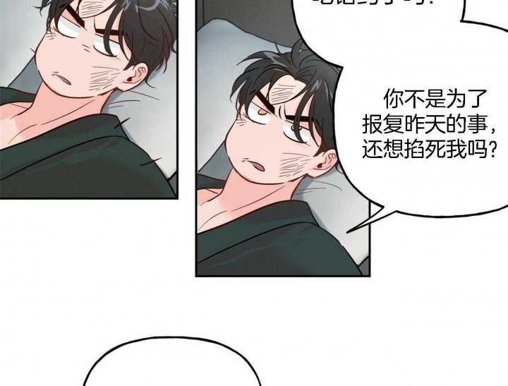 《疯子与疯子》漫画最新章节第87话免费下拉式在线观看章节第【3】张图片