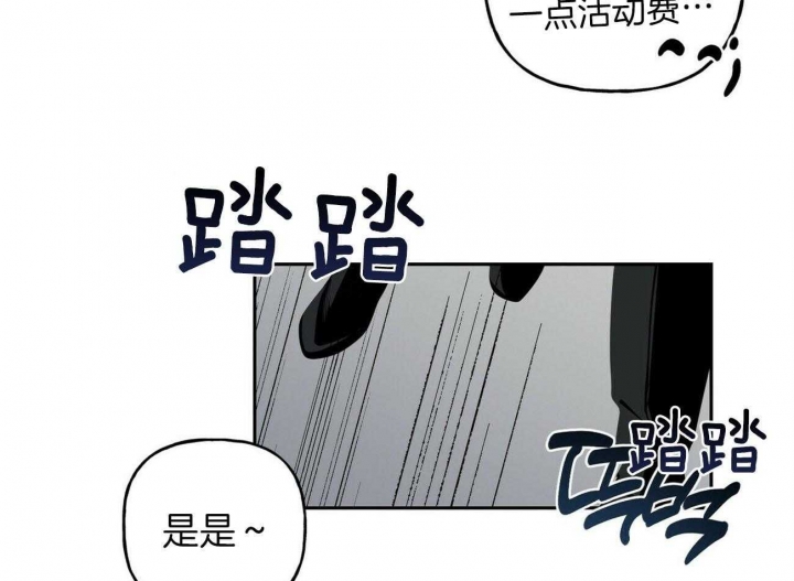 《疯子与疯子》漫画最新章节第136话免费下拉式在线观看章节第【28】张图片