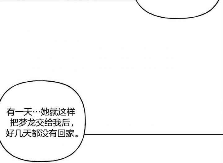 《疯子与疯子》漫画最新章节第127话免费下拉式在线观看章节第【24】张图片