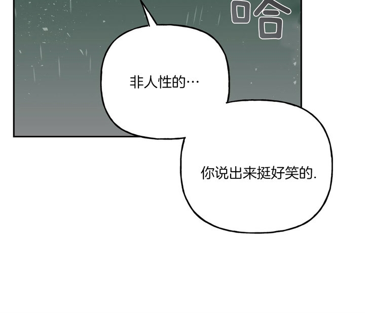 《疯子与疯子》漫画最新章节第52话免费下拉式在线观看章节第【7】张图片