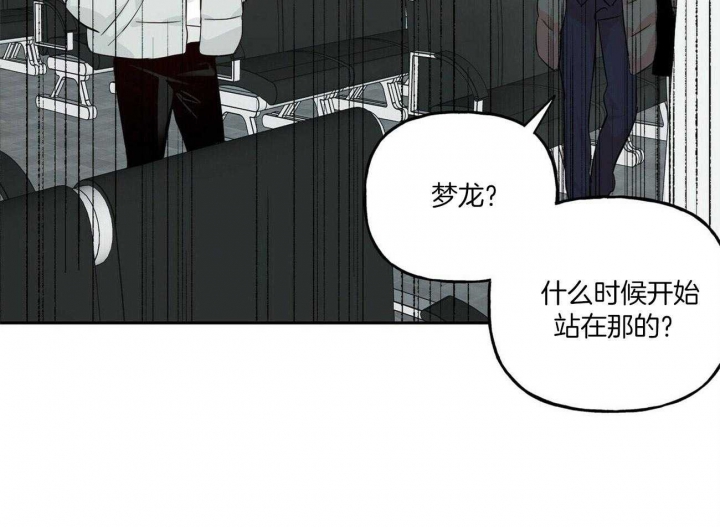 《疯子与疯子》漫画最新章节第104话免费下拉式在线观看章节第【9】张图片