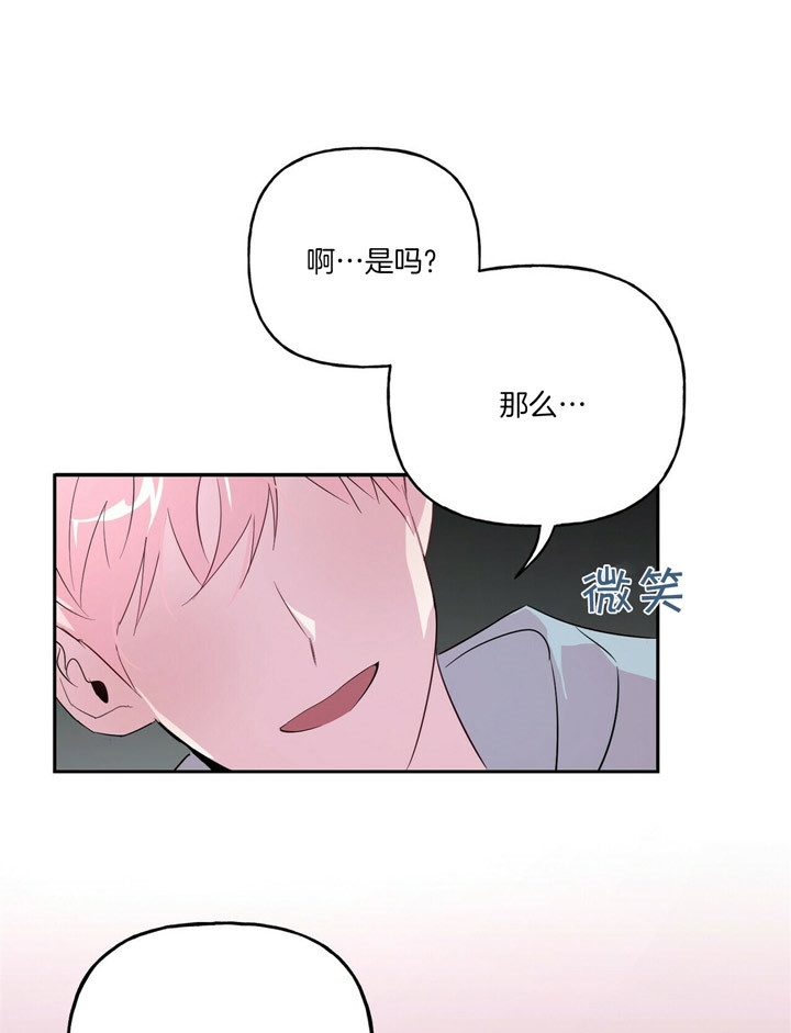 《疯子与疯子》漫画最新章节第47话免费下拉式在线观看章节第【16】张图片