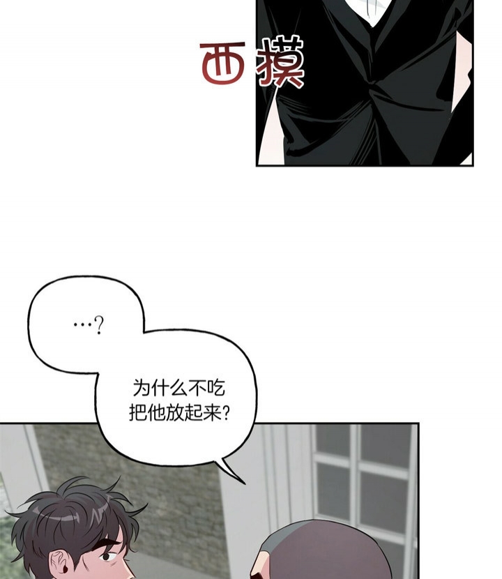 《疯子与疯子》漫画最新章节第46话免费下拉式在线观看章节第【14】张图片