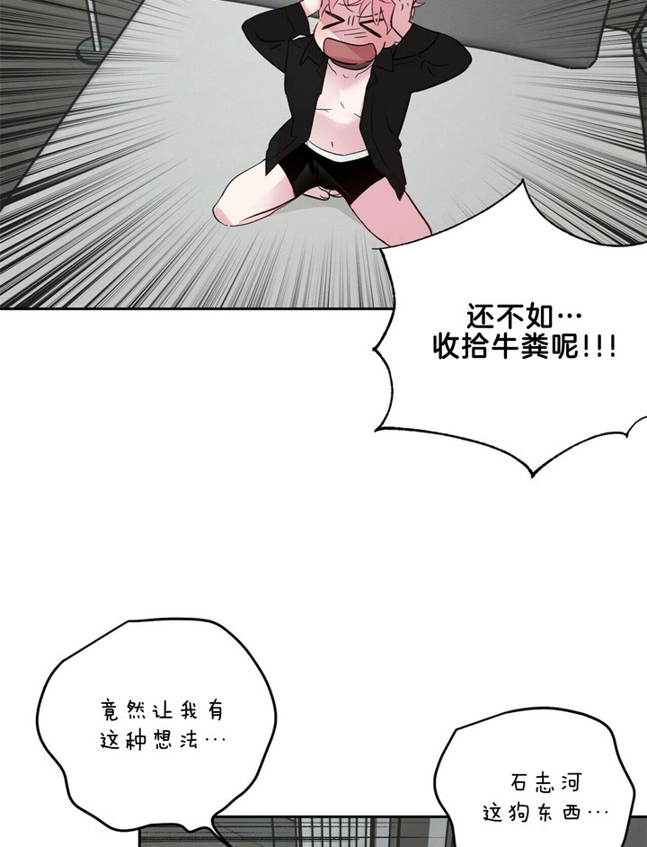 《疯子与疯子》漫画最新章节第59话免费下拉式在线观看章节第【6】张图片