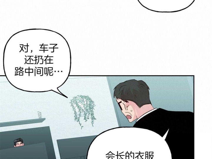 《疯子与疯子》漫画最新章节第129话免费下拉式在线观看章节第【29】张图片