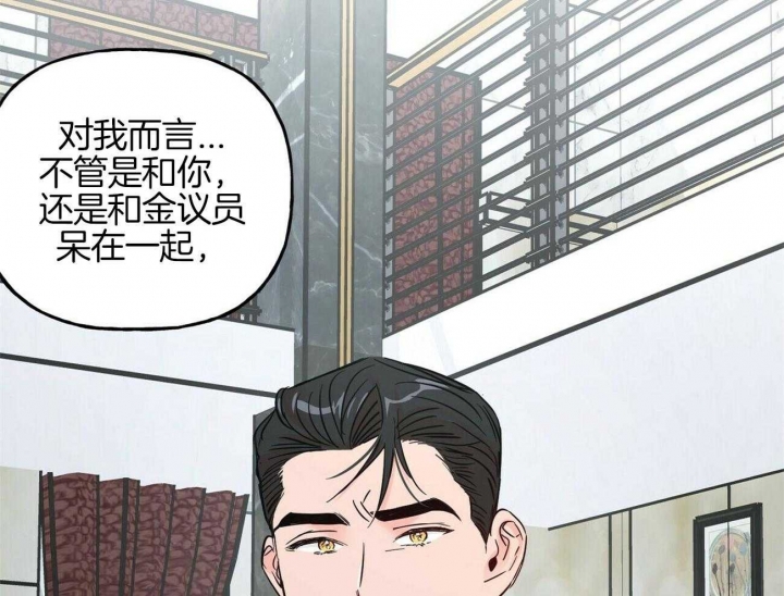 《疯子与疯子》漫画最新章节第81话免费下拉式在线观看章节第【3】张图片