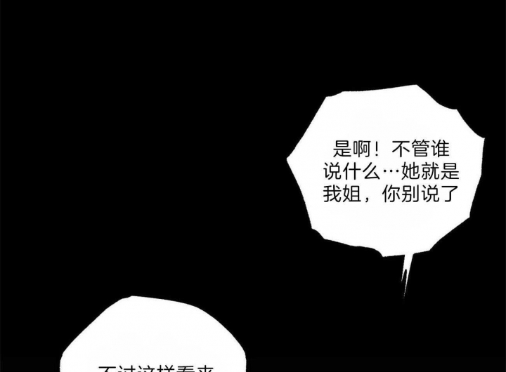 《疯子与疯子》漫画最新章节第107话免费下拉式在线观看章节第【14】张图片