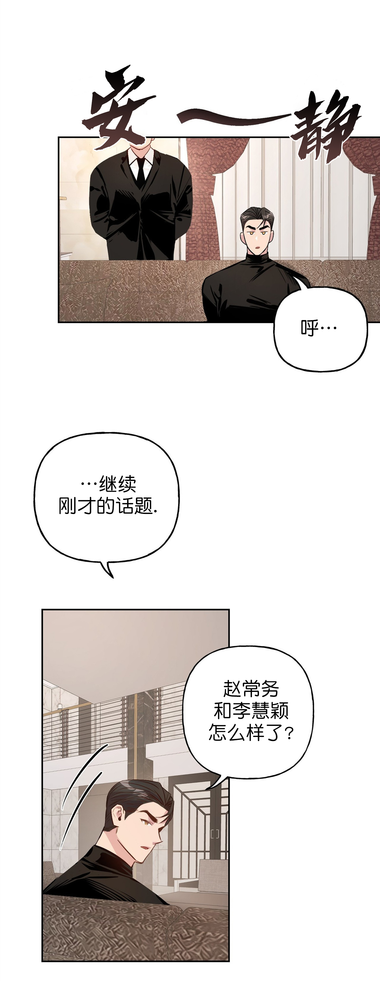 《疯子与疯子》漫画最新章节第25话免费下拉式在线观看章节第【6】张图片