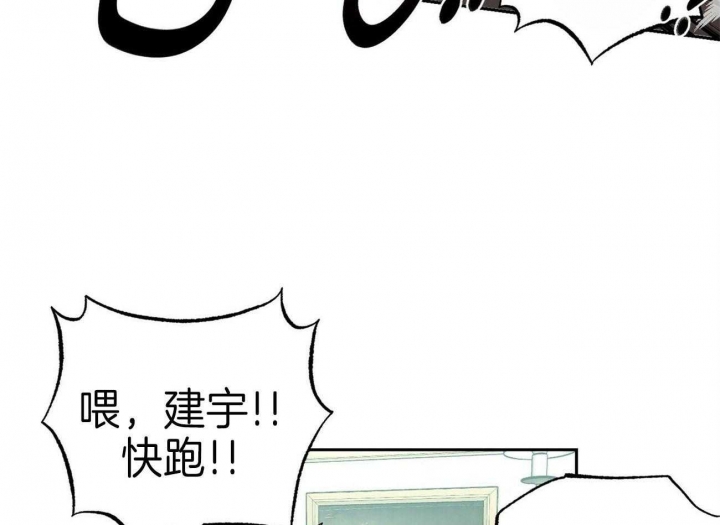 《疯子与疯子》漫画最新章节第135话免费下拉式在线观看章节第【37】张图片