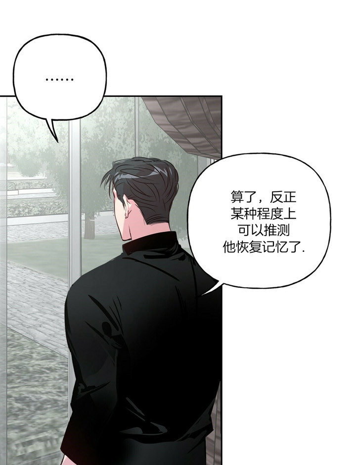 《疯子与疯子》漫画最新章节第48话免费下拉式在线观看章节第【20】张图片