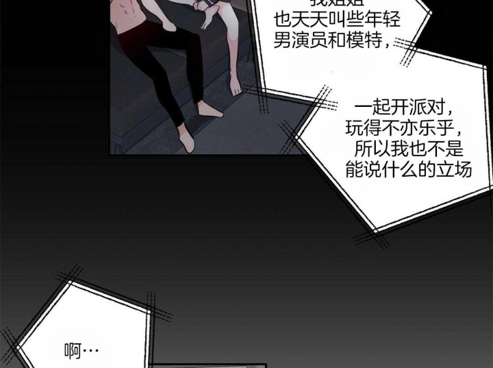 《疯子与疯子》漫画最新章节第101话免费下拉式在线观看章节第【16】张图片