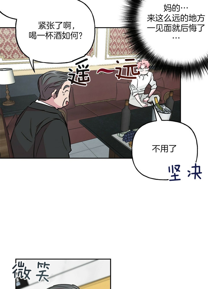 《疯子与疯子》漫画最新章节第75话免费下拉式在线观看章节第【11】张图片