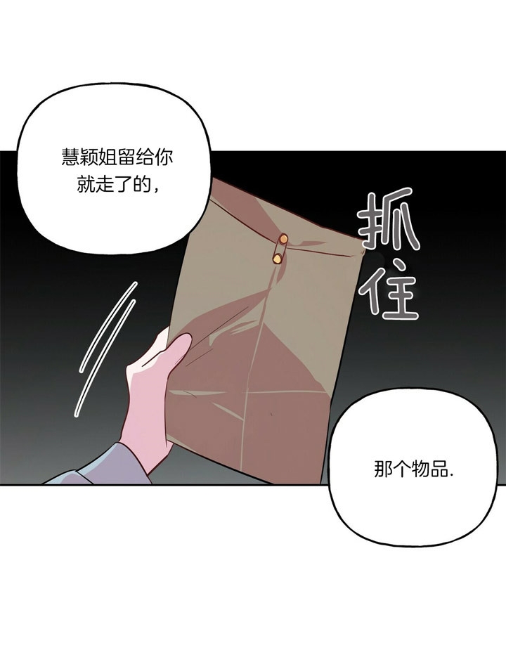 《疯子与疯子》漫画最新章节第48话免费下拉式在线观看章节第【7】张图片