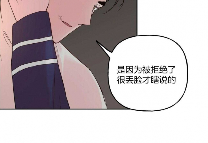 《疯子与疯子》漫画最新章节第92话免费下拉式在线观看章节第【28】张图片