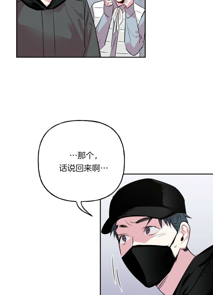 《疯子与疯子》漫画最新章节第50话免费下拉式在线观看章节第【14】张图片