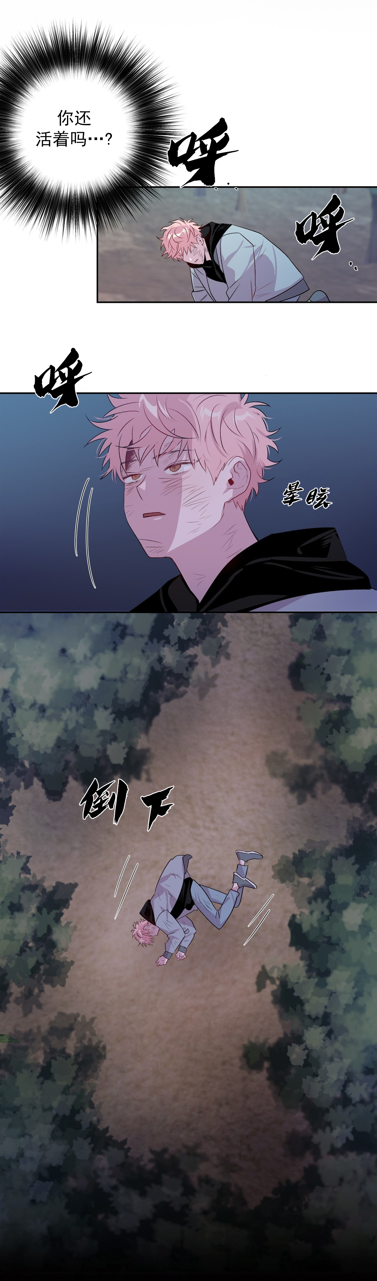 《疯子与疯子》漫画最新章节第8话免费下拉式在线观看章节第【6】张图片