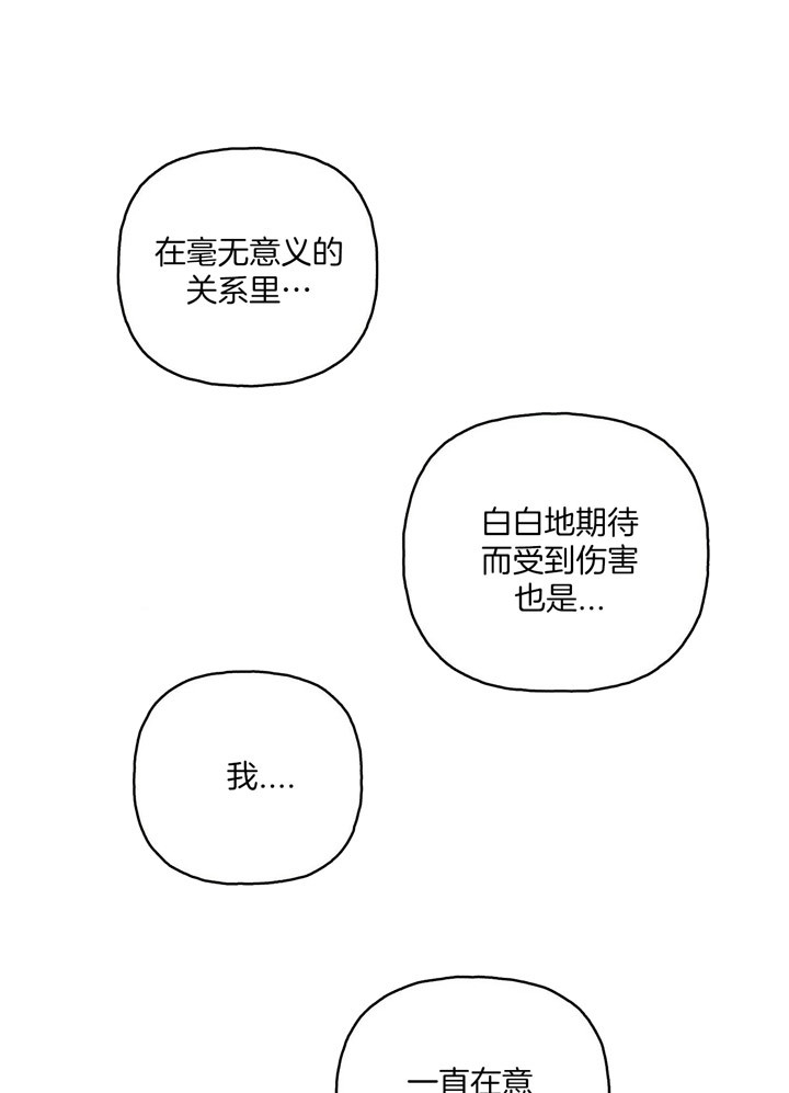 《疯子与疯子》漫画最新章节第71话免费下拉式在线观看章节第【1】张图片