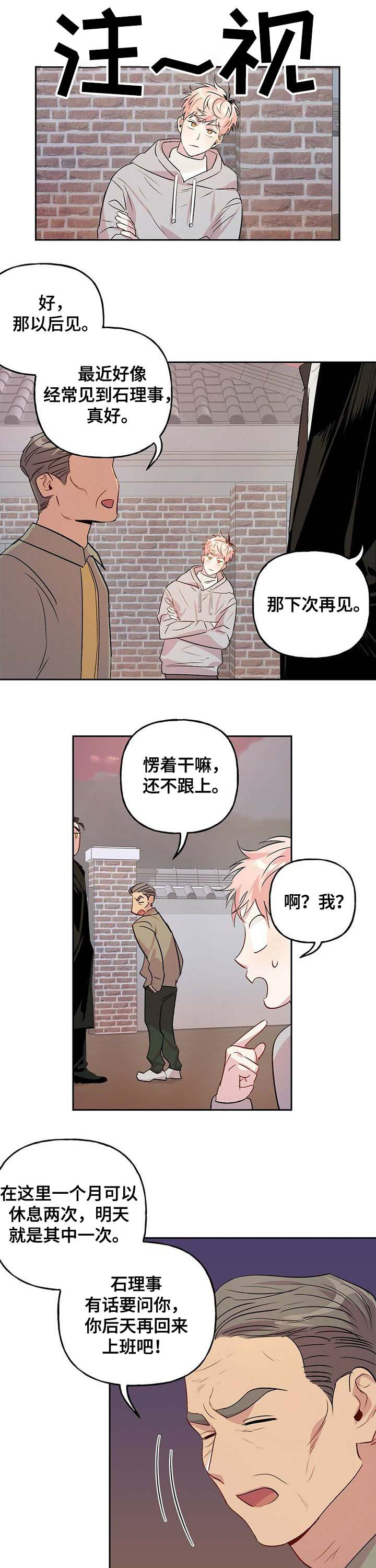 《疯子与疯子》漫画最新章节第33话免费下拉式在线观看章节第【1】张图片