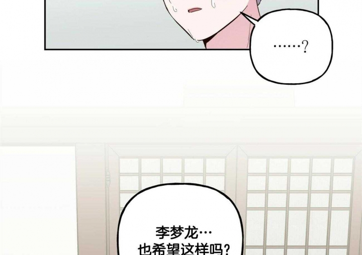 《疯子与疯子》漫画最新章节第128话免费下拉式在线观看章节第【2】张图片