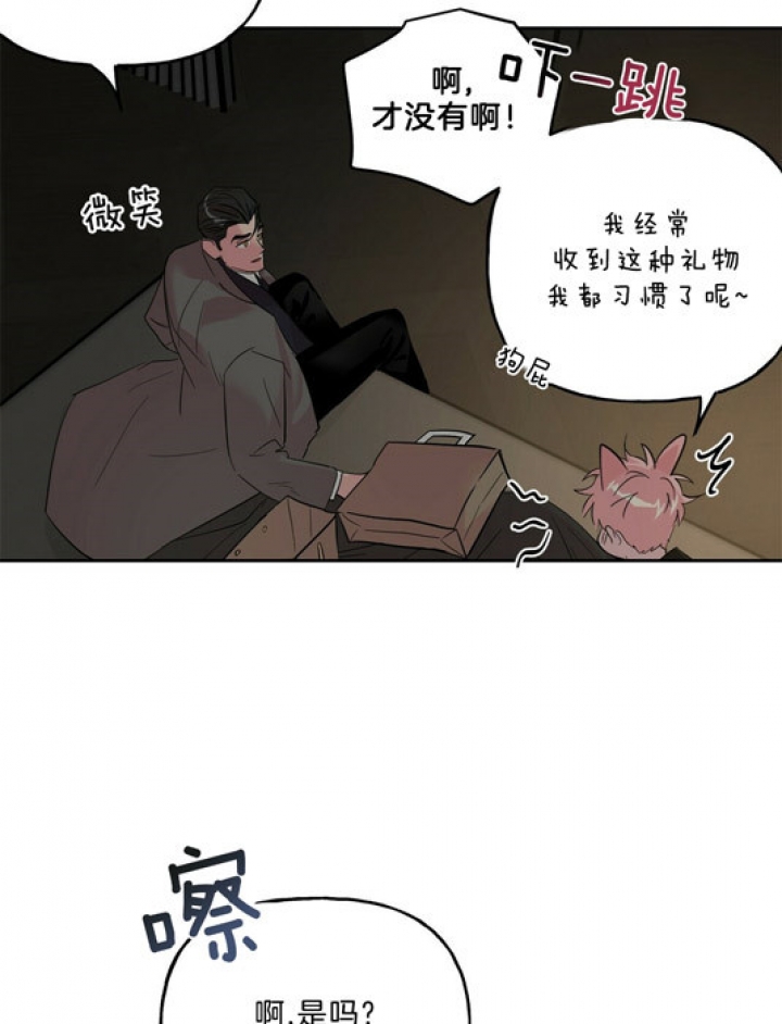 《疯子与疯子》漫画最新章节第60话免费下拉式在线观看章节第【10】张图片