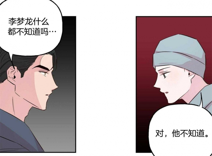 《疯子与疯子》漫画最新章节第127话免费下拉式在线观看章节第【28】张图片