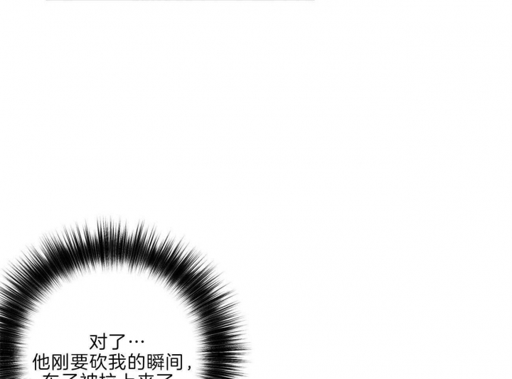 《疯子与疯子》漫画最新章节第117话免费下拉式在线观看章节第【14】张图片