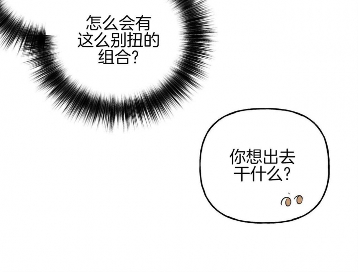 《疯子与疯子》漫画最新章节第140话免费下拉式在线观看章节第【20】张图片