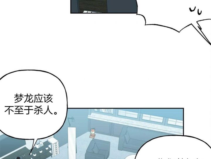 《疯子与疯子》漫画最新章节第129话免费下拉式在线观看章节第【37】张图片