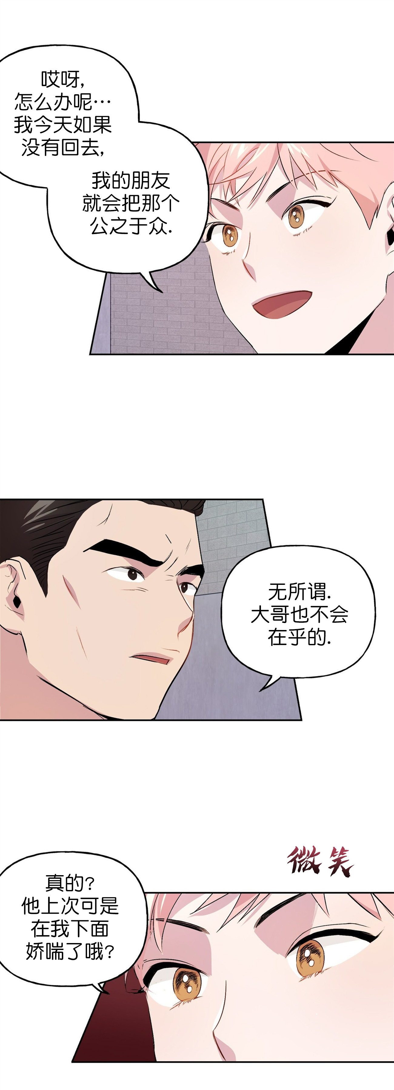 《疯子与疯子》漫画最新章节第17话免费下拉式在线观看章节第【1】张图片