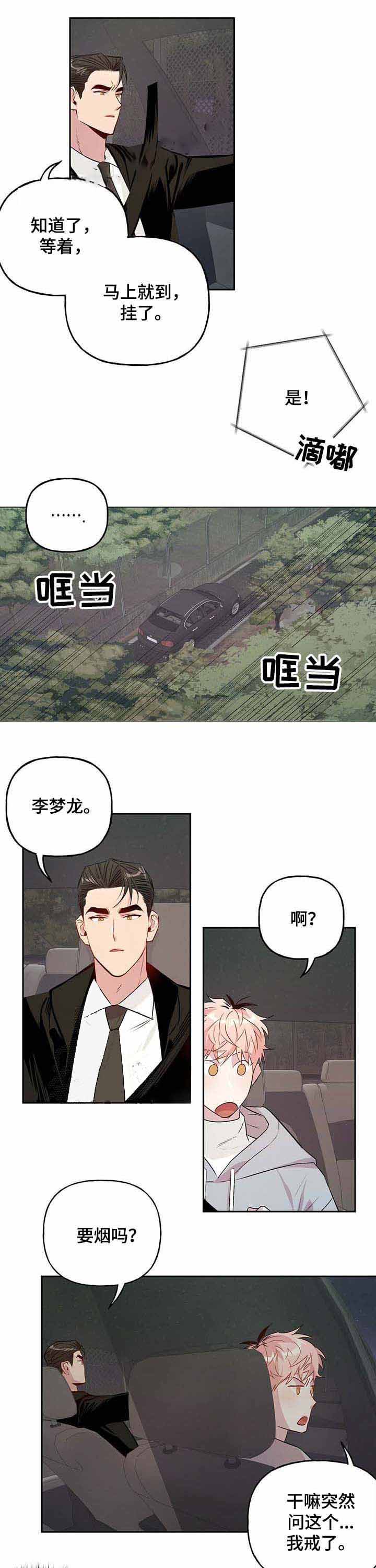 《疯子与疯子》漫画最新章节第34话免费下拉式在线观看章节第【1】张图片