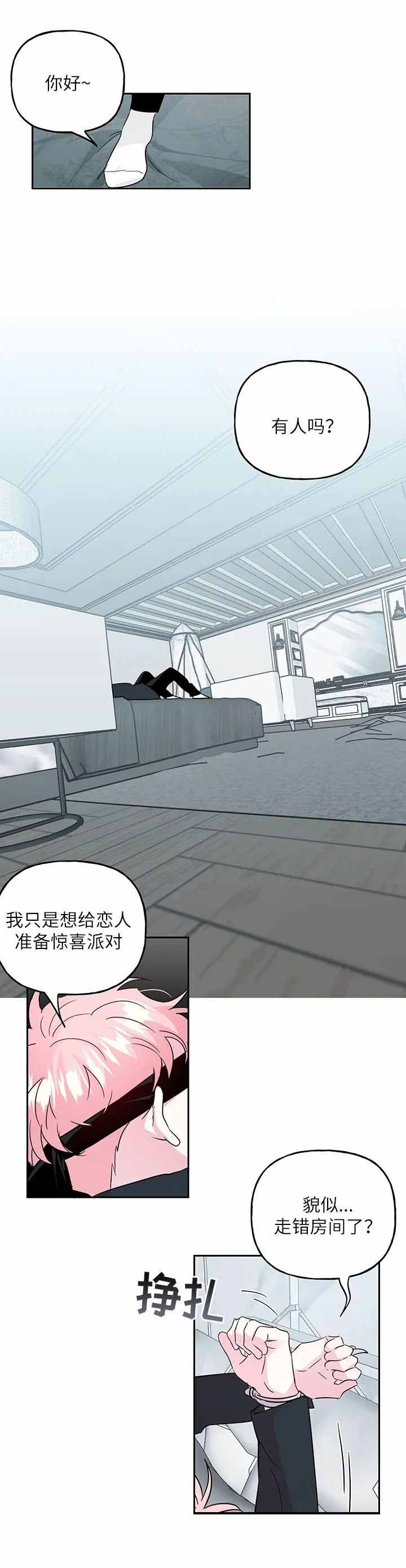 《疯子与疯子》漫画最新章节第138话免费下拉式在线观看章节第【1】张图片