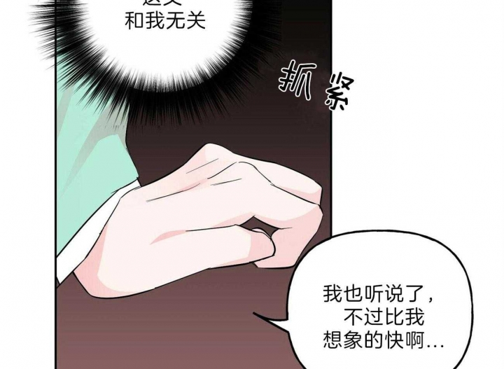 《疯子与疯子》漫画最新章节第113话免费下拉式在线观看章节第【26】张图片