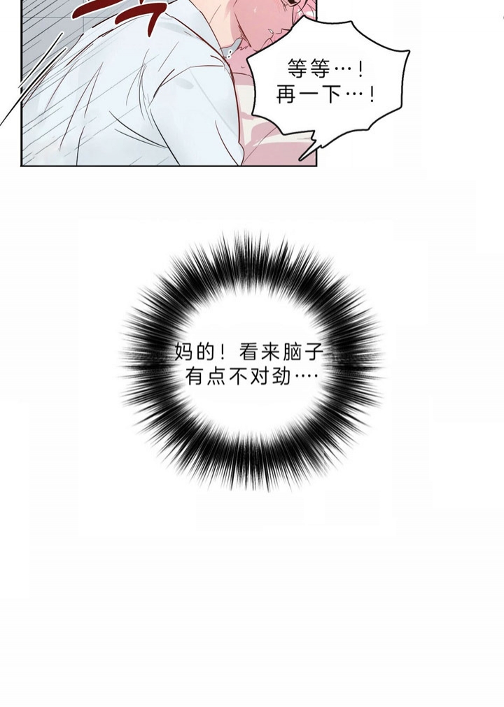 《疯子与疯子》漫画最新章节第44话免费下拉式在线观看章节第【4】张图片