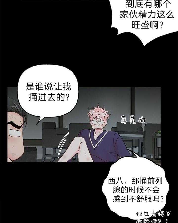 《疯子与疯子》漫画最新章节第95话免费下拉式在线观看章节第【4】张图片