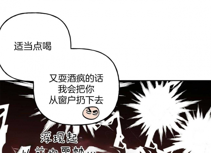 《疯子与疯子》漫画最新章节第90话免费下拉式在线观看章节第【28】张图片