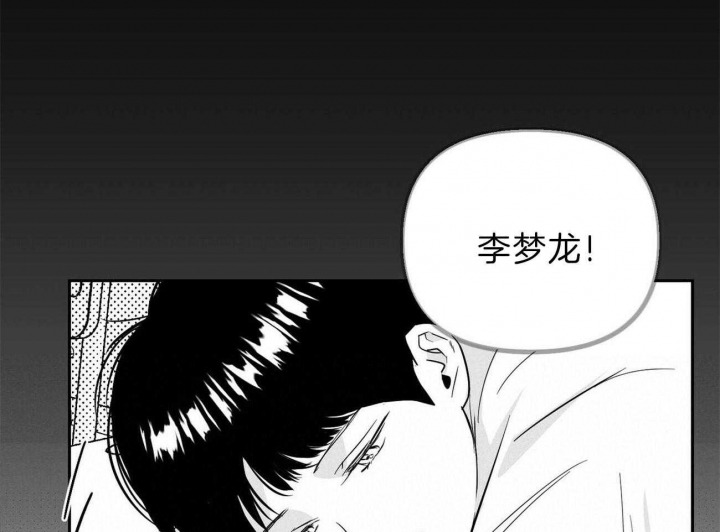 《疯子与疯子》漫画最新章节第119话免费下拉式在线观看章节第【42】张图片