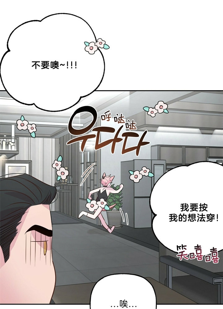 《疯子与疯子》漫画最新章节第54话免费下拉式在线观看章节第【11】张图片