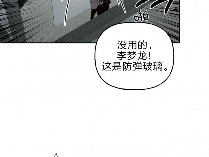 《疯子与疯子》漫画最新章节第117话免费下拉式在线观看章节第【42】张图片