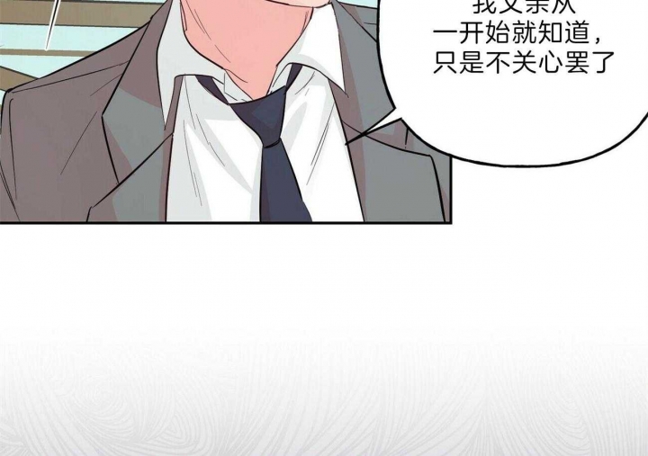 《疯子与疯子》漫画最新章节第112话免费下拉式在线观看章节第【38】张图片