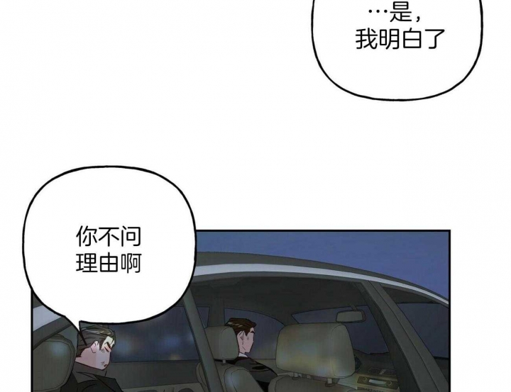 《疯子与疯子》漫画最新章节第88话免费下拉式在线观看章节第【30】张图片