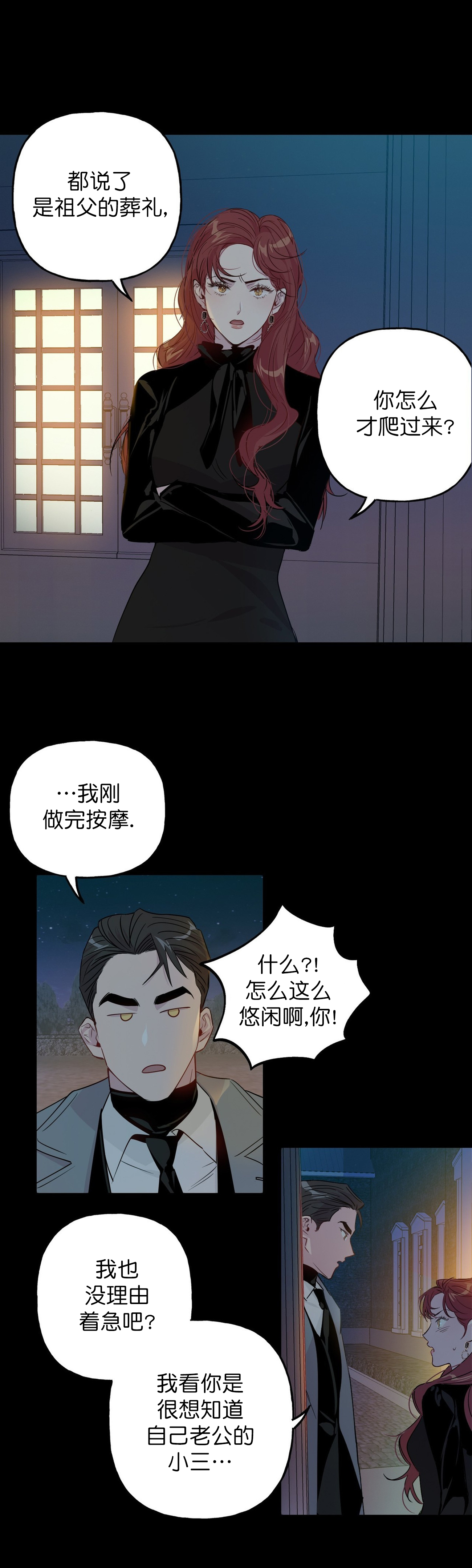 《疯子与疯子》漫画最新章节第4话免费下拉式在线观看章节第【5】张图片