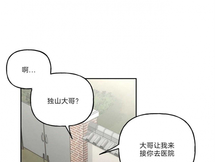 《疯子与疯子》漫画最新章节第110话免费下拉式在线观看章节第【28】张图片