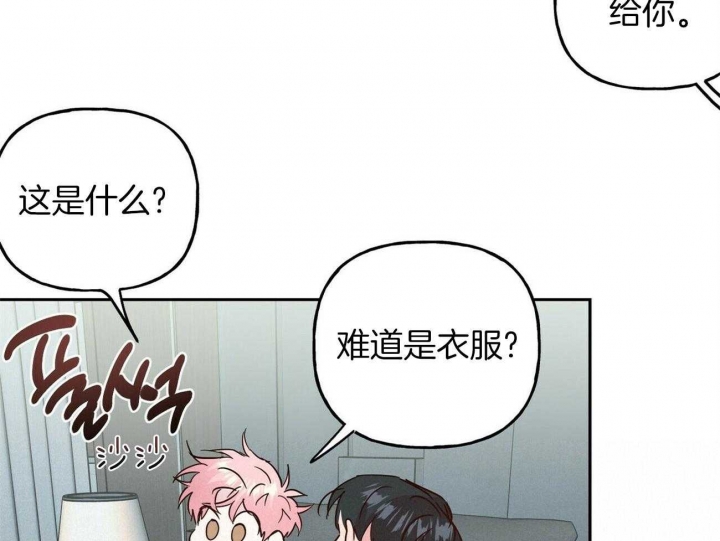 《疯子与疯子》漫画最新章节第140话免费下拉式在线观看章节第【16】张图片