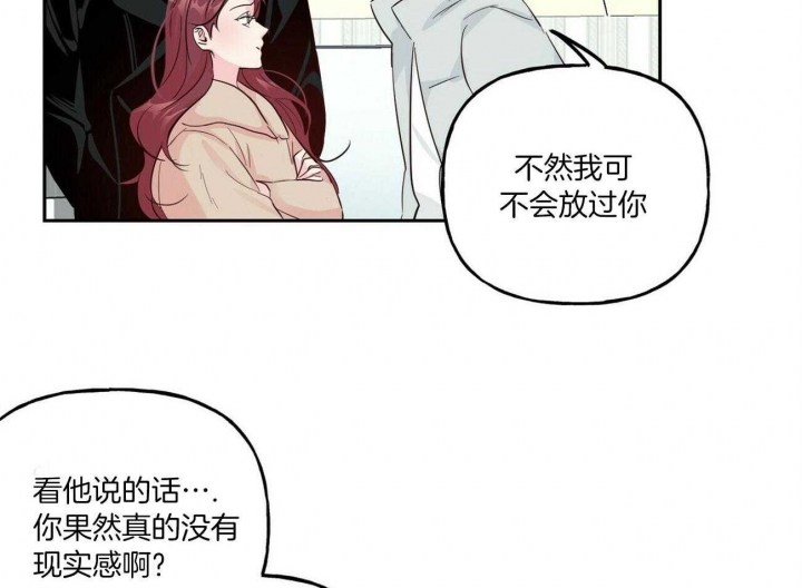 《疯子与疯子》漫画最新章节第102话免费下拉式在线观看章节第【27】张图片