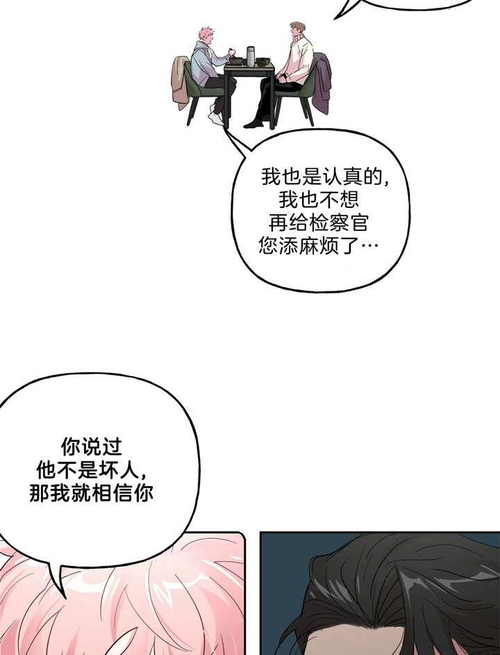 《疯子与疯子》漫画最新章节第66话免费下拉式在线观看章节第【14】张图片