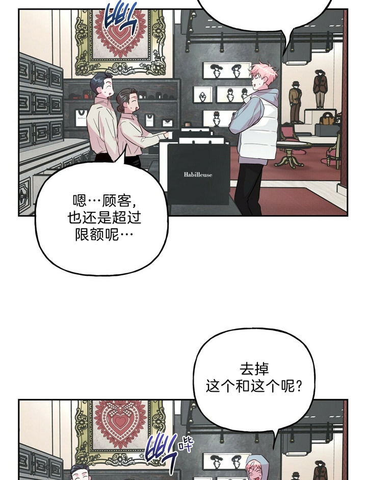 《疯子与疯子》漫画最新章节第62话免费下拉式在线观看章节第【8】张图片